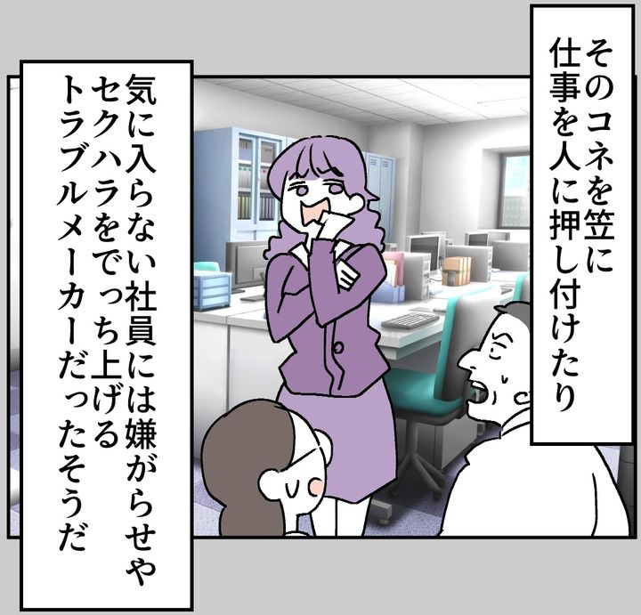 図々しいママ友 27