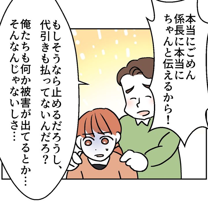 図々しいママ友 27