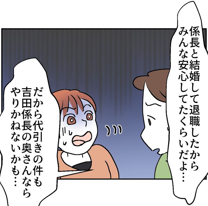 図々しいママ友 27