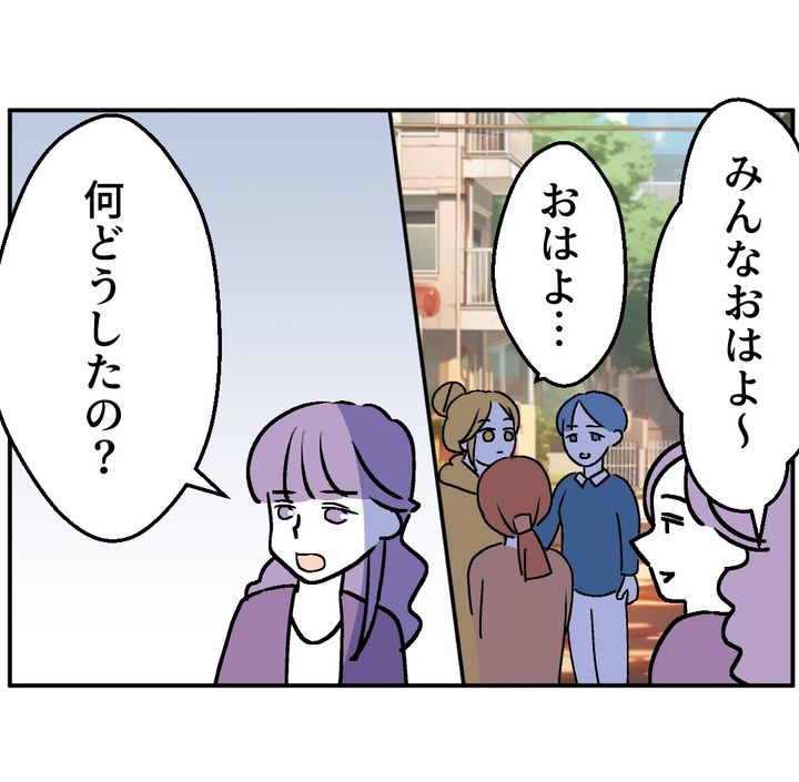 図々しいママ友 28