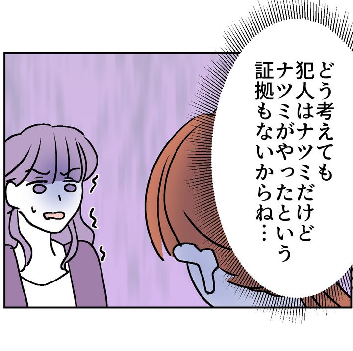 図々しいママ友 28