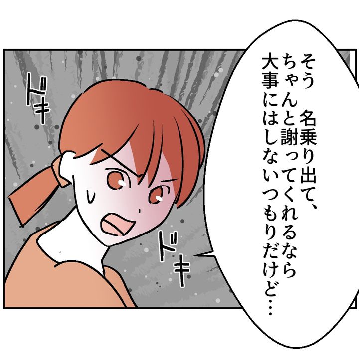 図々しいママ友 28