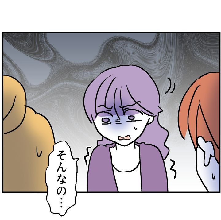 図々しいママ友 28