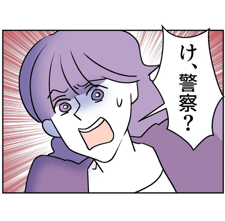 図々しいママ友 28