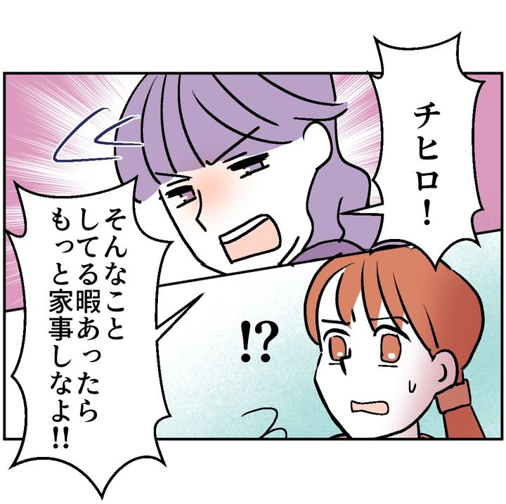 図々しいママ友 29