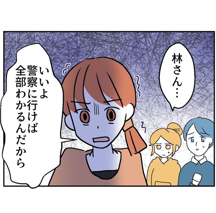 図々しいママ友 29