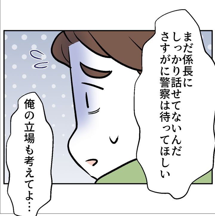 図々しいママ友 30