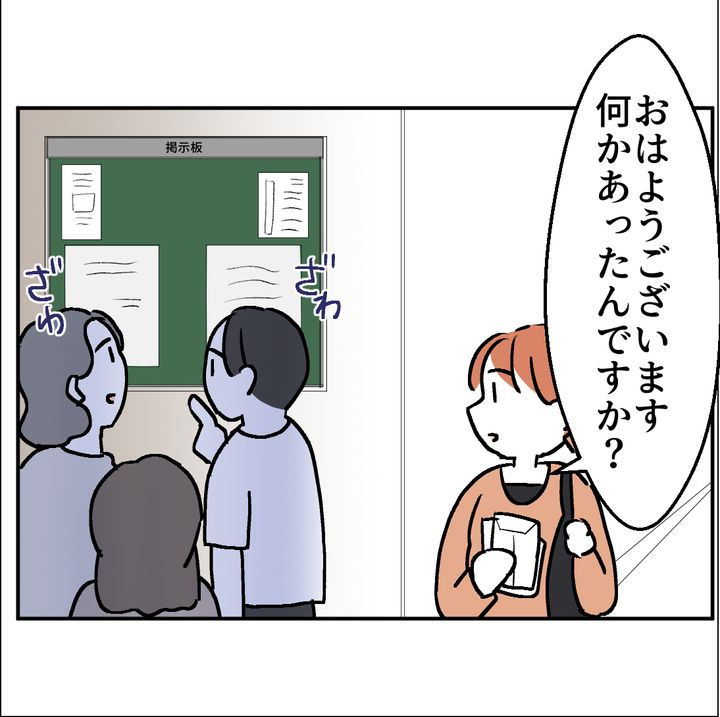 図々しいママ友 30