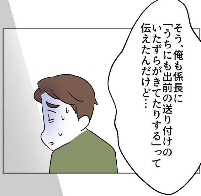 図々しいママ友 31