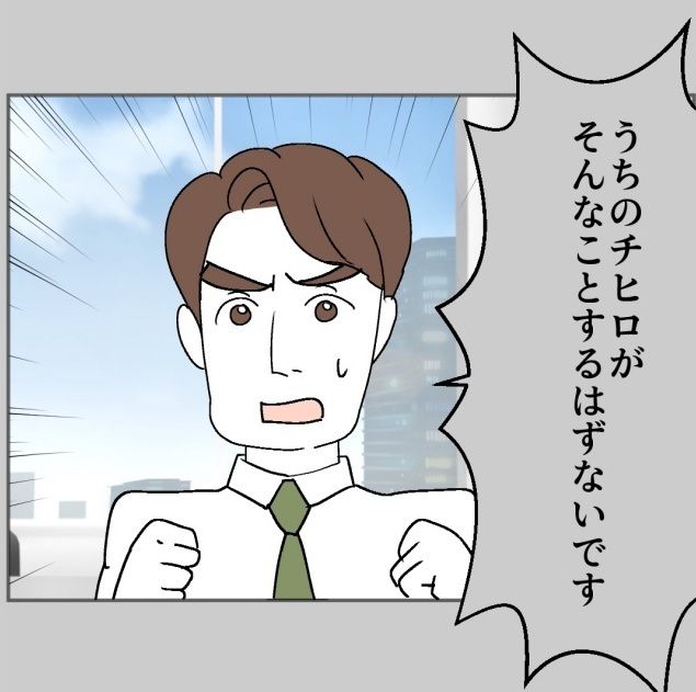 図々しいママ友 31