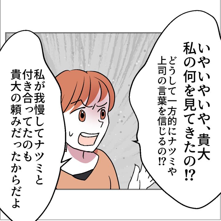 図々しいママ友 32