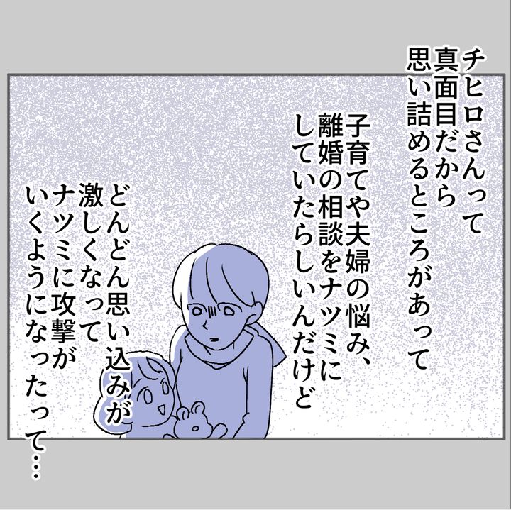 図々しいママ友 32