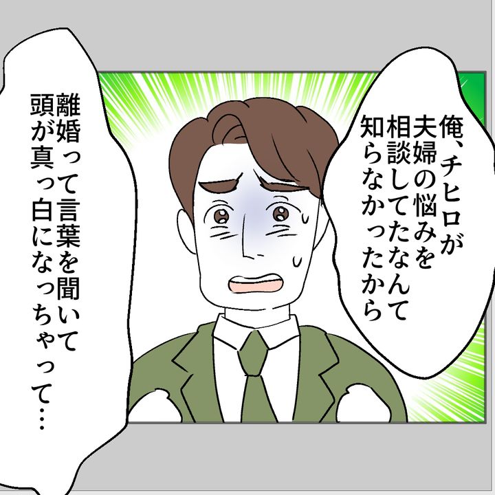 図々しいママ友 32