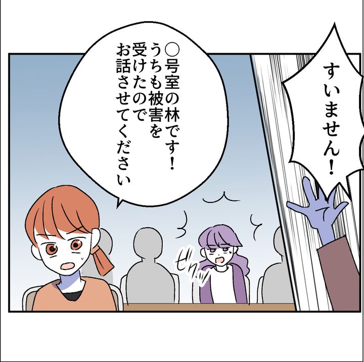 図々しいママ友 34