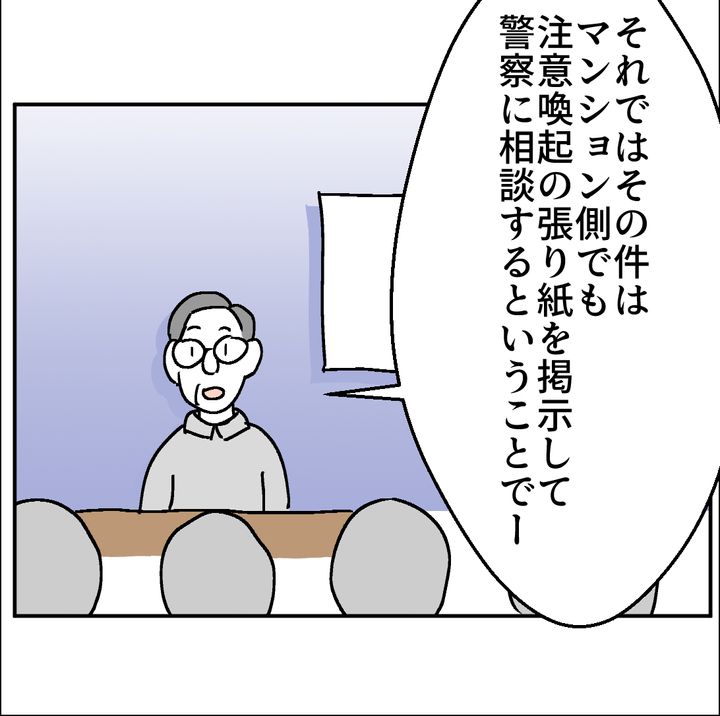 図々しいママ友 35