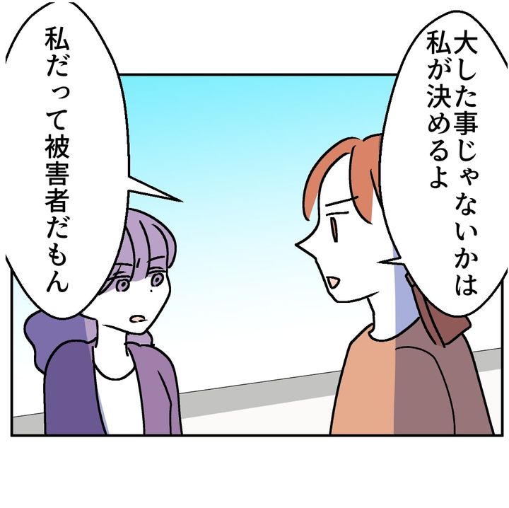 図々しいママ友 35