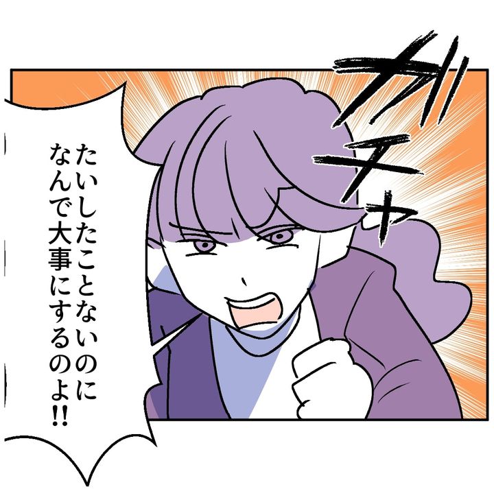 図々しいママ友 35