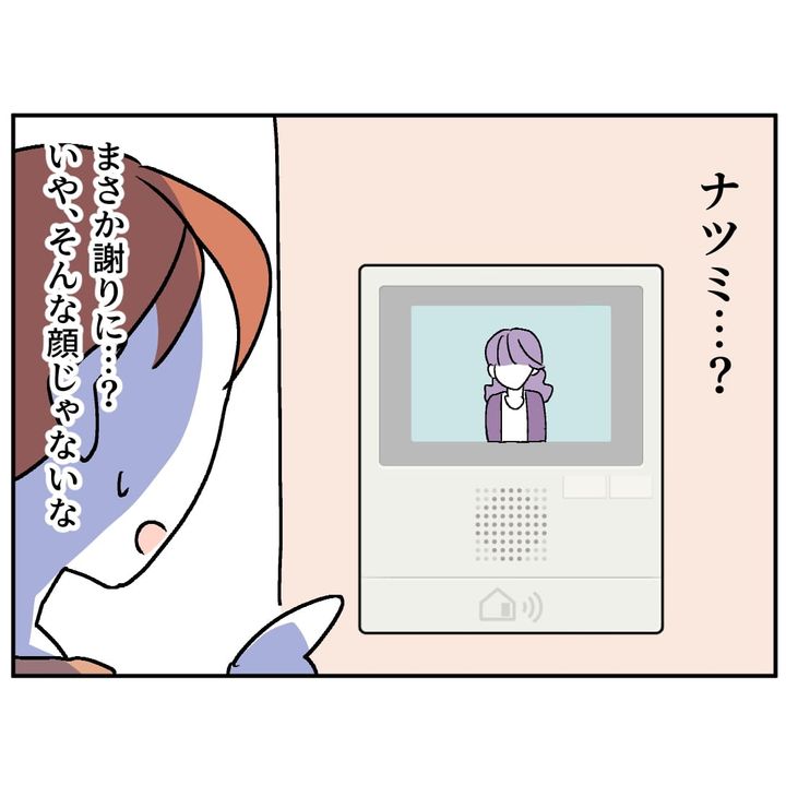 図々しいママ友 35