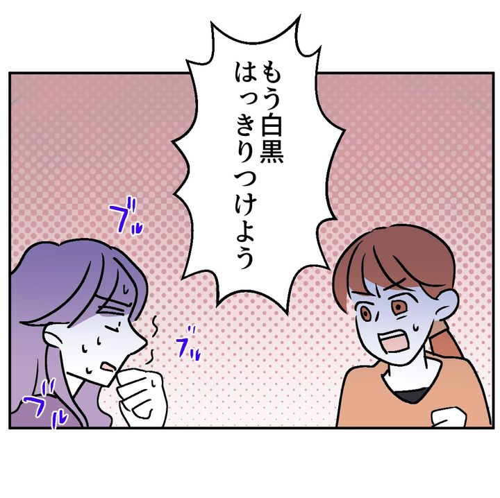 図々しいママ友 35