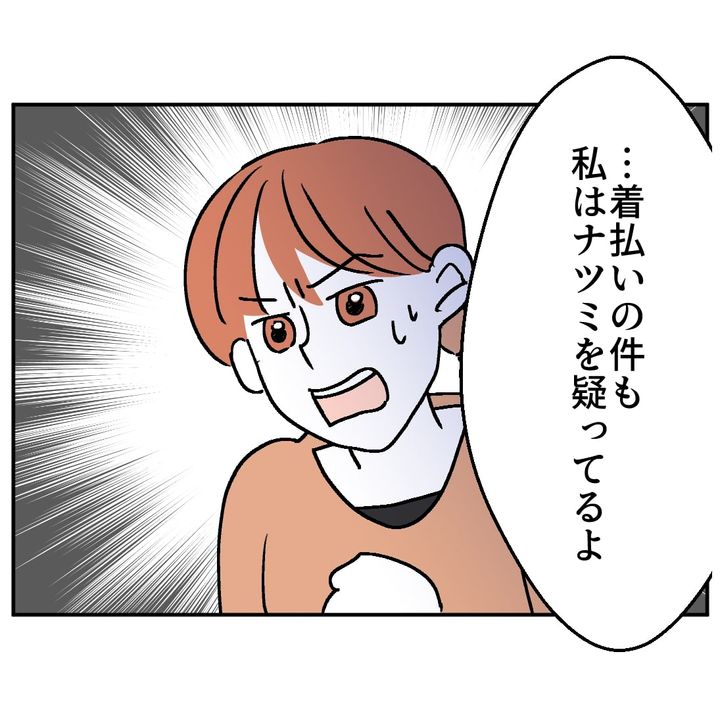 図々しいママ友 35