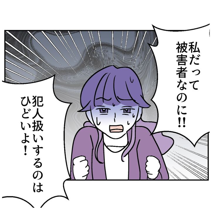 図々しいママ友 35