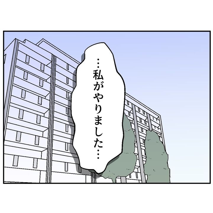 図々しいママ友 35