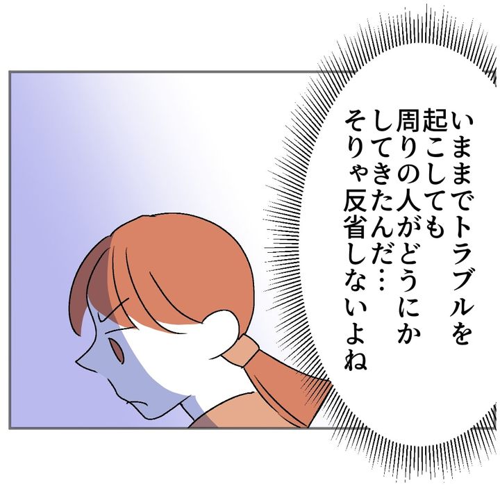 図々しいママ友 35