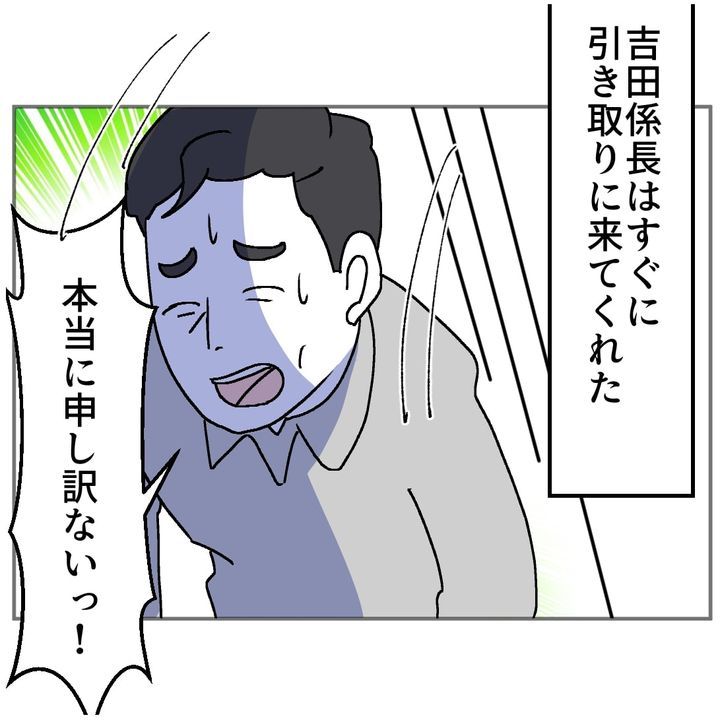 図々しいママ友 35