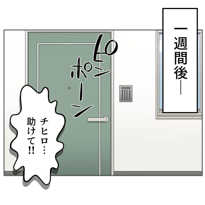 図々しいママ友 35