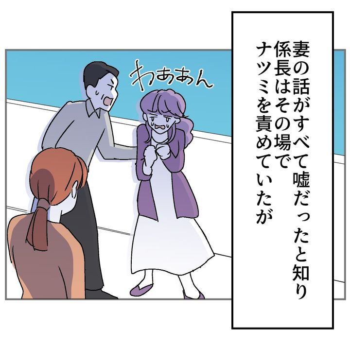 図々しいママ友 35