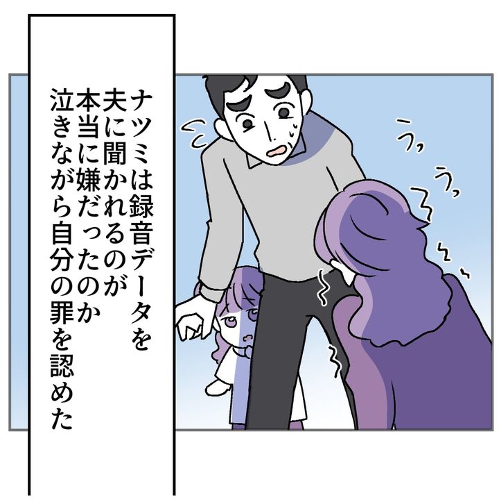 図々しいママ友 35