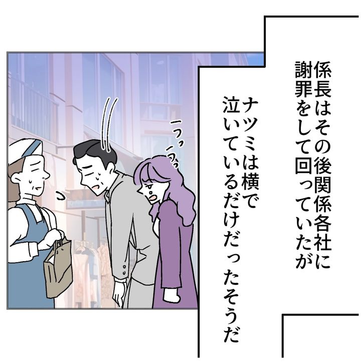 図々しいママ友 35