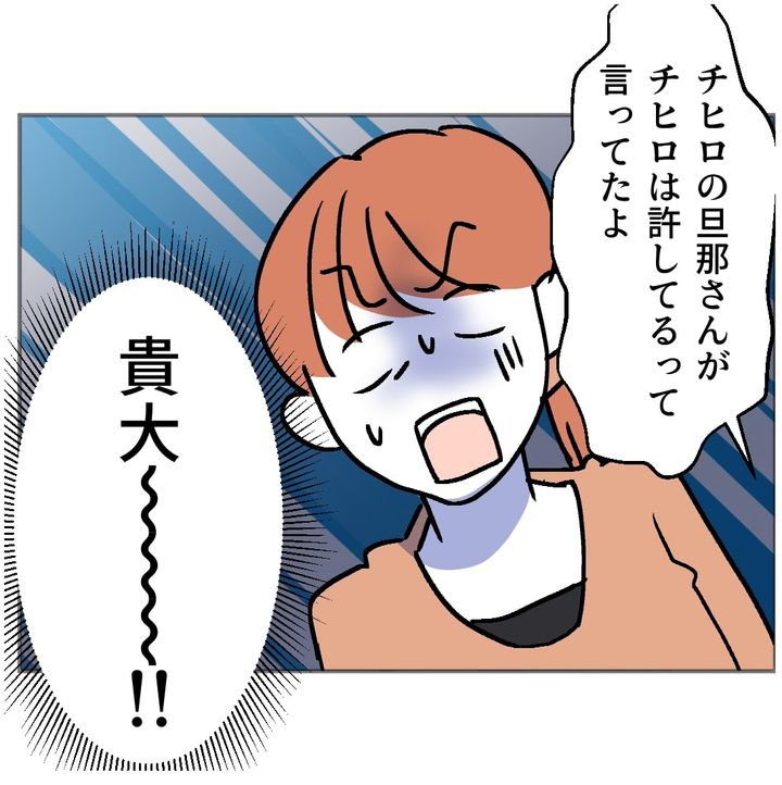 図々しいママ友 35