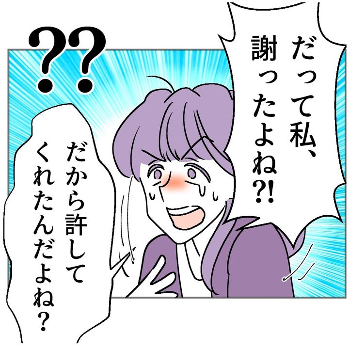 図々しいママ友 35