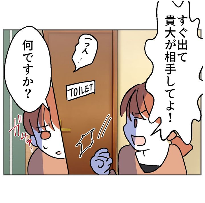 図々しいママ友 35