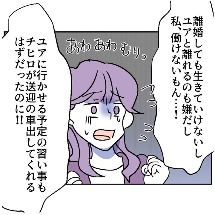 図々しいママ友 35