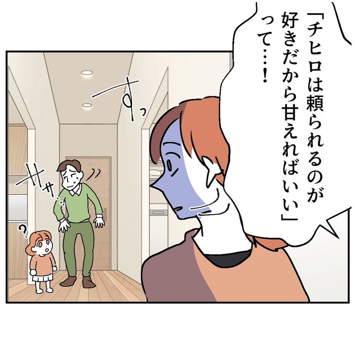 図々しいママ友 35