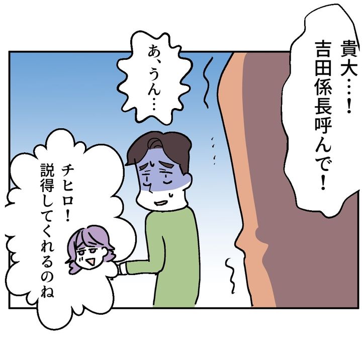 図々しいママ友 35