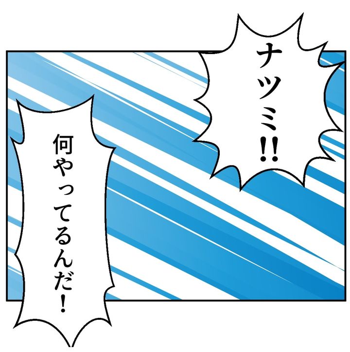 図々しいママ友 35