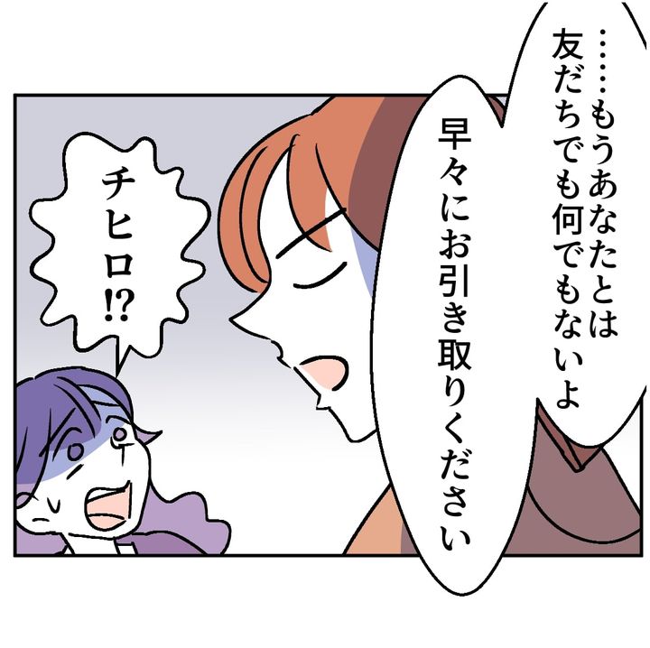 図々しいママ友 35