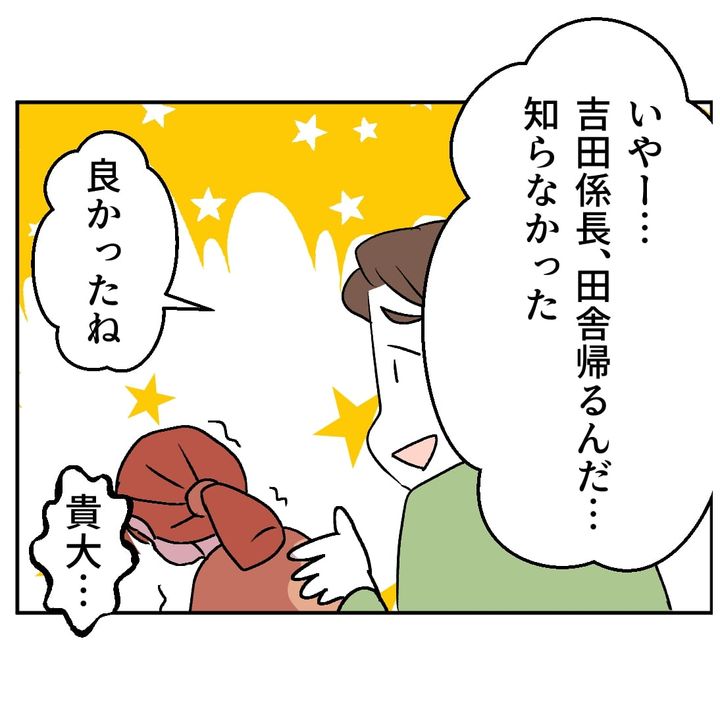 図々しいママ友 35