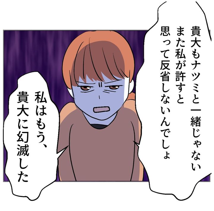 図々しいママ友 35