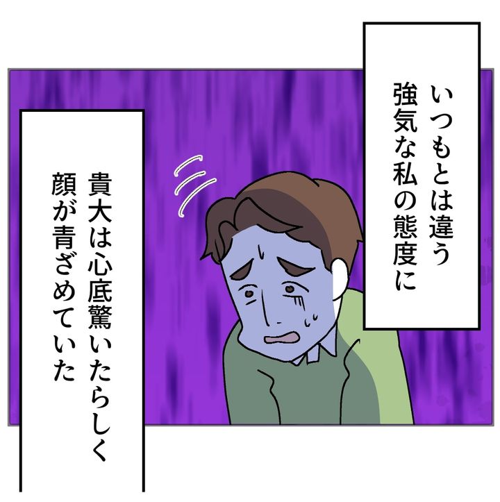 図々しいママ友 35