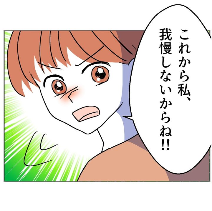 図々しいママ友 35