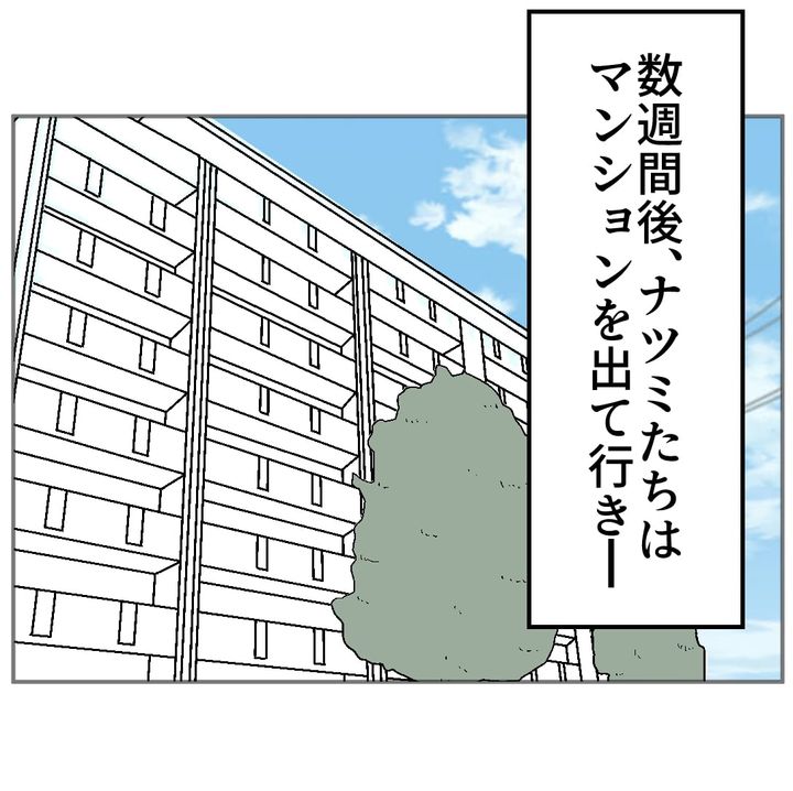 図々しいママ友 35