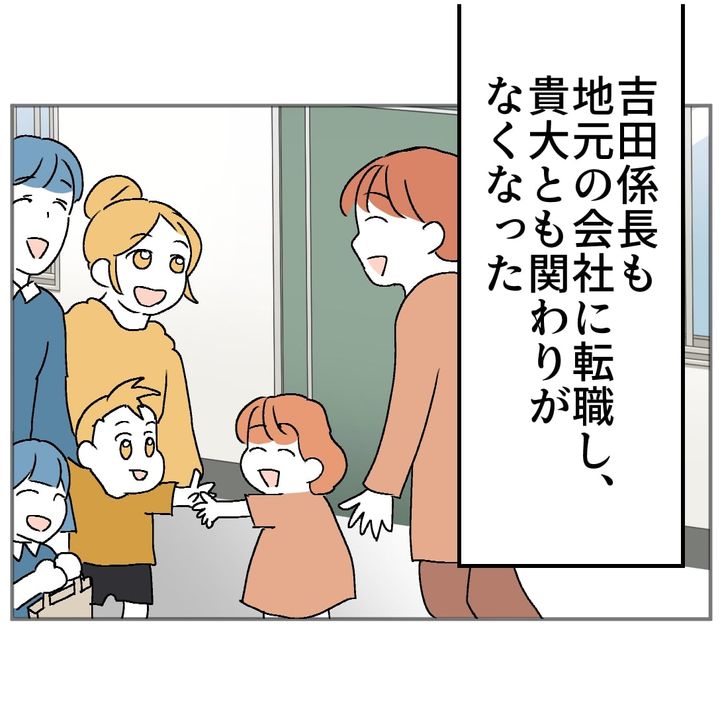 図々しいママ友 35