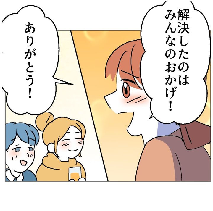 図々しいママ友 35