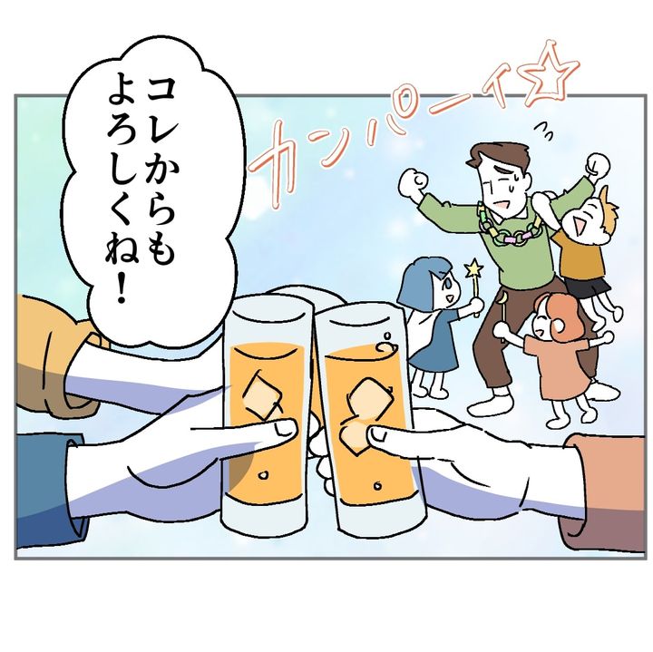図々しいママ友 35