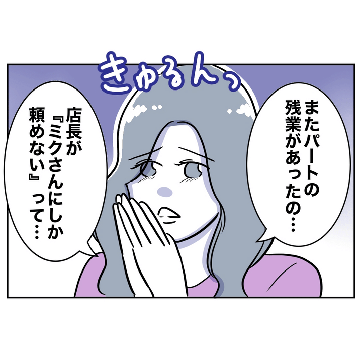 不倫ママ友の末路 1