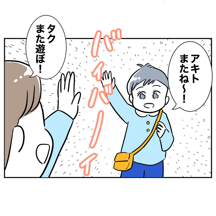 不倫ママ友の末路 1